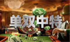 024澳门正版材料免费图片