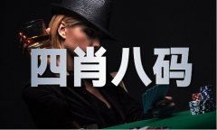 澳门八百万有什么专柜