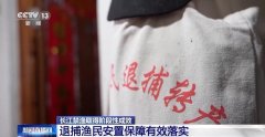 <b>农业农村部：长江禁渔取得阶段性成效 水生生物</b>